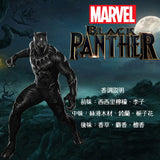 Marvel Black Panther EDT 黑豹男性淡香水 100ml